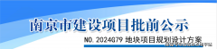 南京纯新盘【安德门颐居G79】售楼处德律风价钱